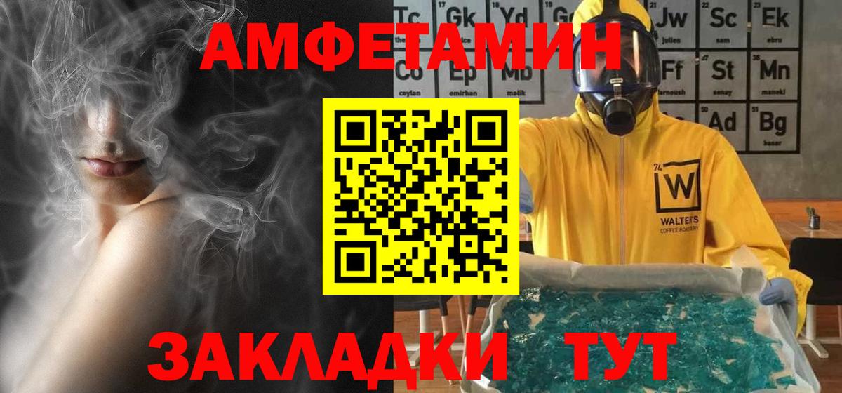 Амфетамин Premium Мурманск