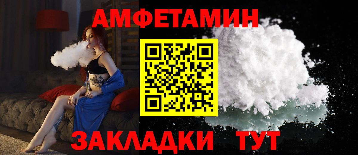 АМФЕТАМИН  АМФ 98%  Вход с VPN  Мурманск 