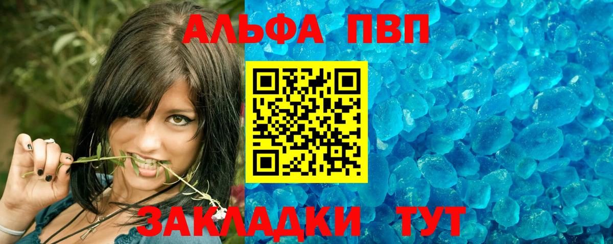 А ПВП крисы CK Мурманск