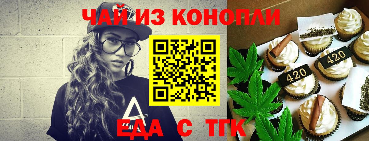 Cannafood конопля  Вход с VPN  Мурманск 