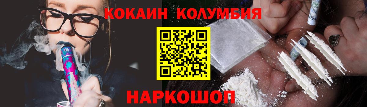 Cocaine FishScale  Вход с VPN  Кокаин  COCAIN Перу  Мурманск 