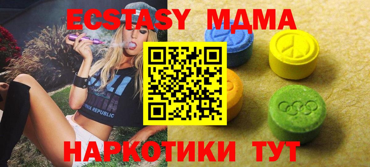 Мурманск  Ecstasy XTC  Ecstasy  Вход с VPN  мега вход  ЭКСТАЗИ 280 MDMA 