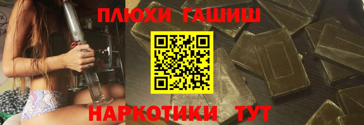 Мурманск  ГАШ Premium  ГАШИШ  Вход с VPN 