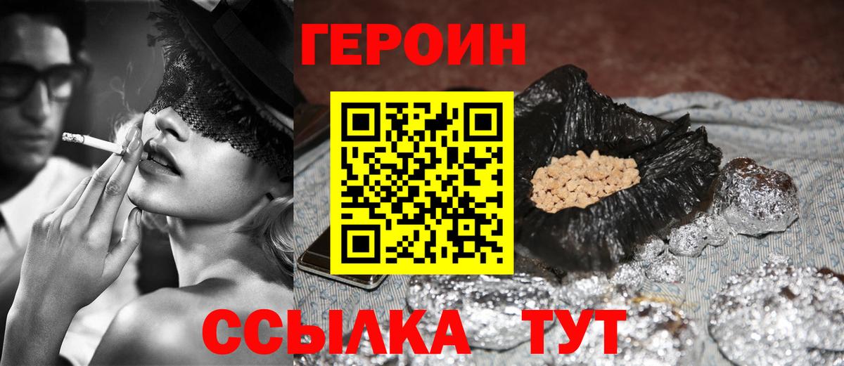 Мурманск  ГЕРОИН Афган  Вход с VPN 