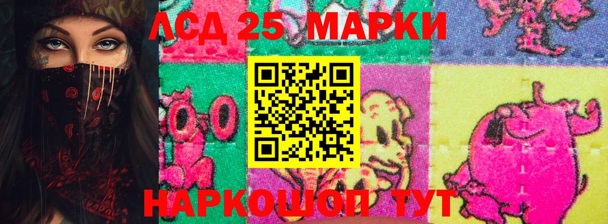 Лсд 25 экстази ecstasy Мурманск