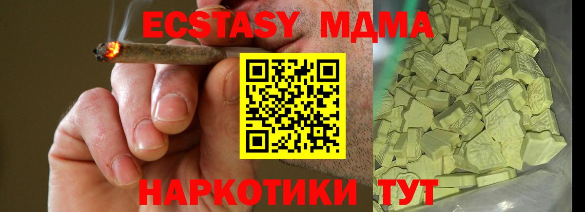 Мурманск  MDMA молли  Вход с VPN  MDMA VHQ 
