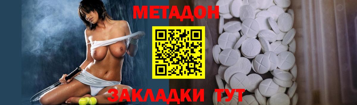 МЕТАДОН белоснежный  маркетплейс официальный сайт  Мурманск  Вход с VPN 