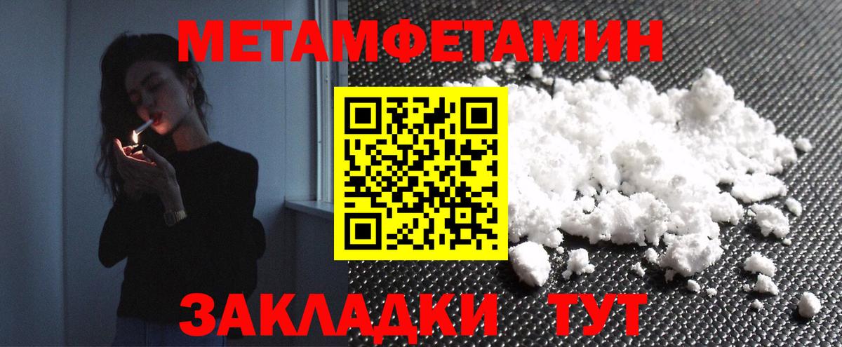 МЕТАМФЕТАМИН витя  Вход с VPN  МЕТАМФЕТАМИН витя  Мурманск 