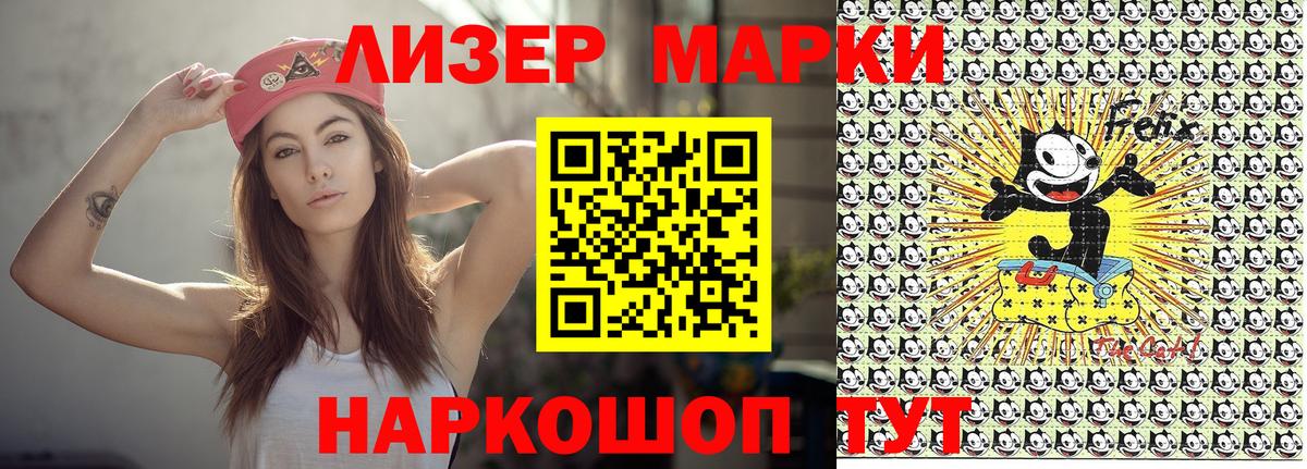 Марки N-bome 1,8мг  Марки NBOMe  Марки N-bome 1,8мг  Мурманск  Вход с VPN 