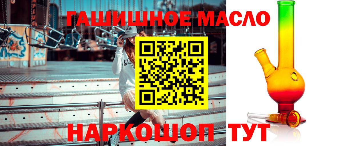 ТГК жижа Мурманск